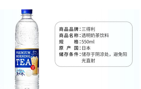 三得利透明奶茶在哪買？三得利透明奶茶如何購買