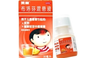 布洛芬混懸液多少度吃？發(fā)燒多少度吃布洛芬混懸液？