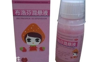布洛芬混懸液打開后還能保存多久？