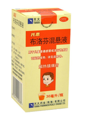 布洛芬混懸液是抗生素嗎？布洛芬混懸液屬于抗生素嗎？