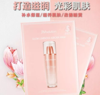 jm歐若拉面膜多少錢？jmsolution歐若拉櫻花面膜怎么用