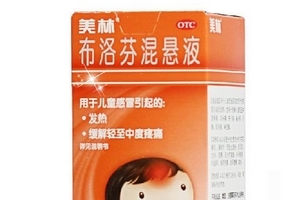 布洛芬混懸液是什么顏色？布洛芬混懸液是什么樣子？