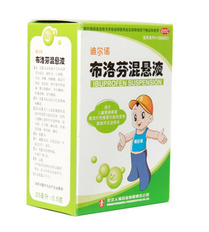 布洛芬混懸液能兌水喝嗎？