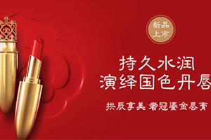 whoo后拱辰享美奢冠鎏金唇膏怎么樣？
