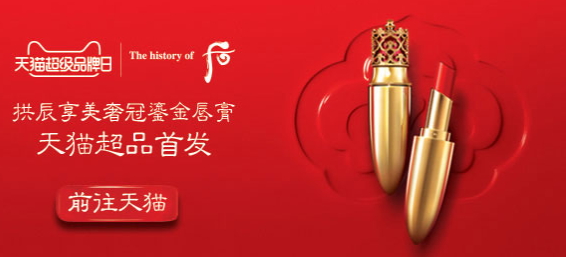 whoo后拱辰享美奢冠鎏金唇膏怎么樣？
