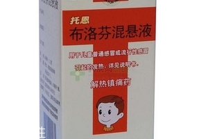 布洛芬混懸液能和頭孢一起吃嗎？