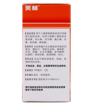布洛芬混懸液可以空腹吃嗎？