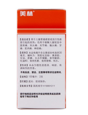 布洛芬混懸液怎么保存？布洛芬混懸液保存方法
