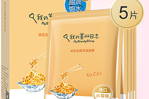 我的美麗日志面膜多少錢？我的美麗日志面膜價格表