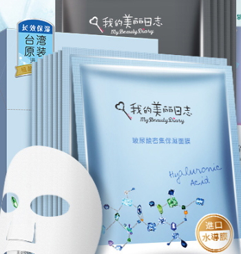 我的美麗日志面膜多少錢？我的美麗日志面膜價格表