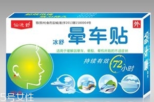 暈車貼貼幾個？暈車貼是貼一個耳朵嗎？