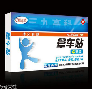 暈車(chē)貼貼幾個(gè)？暈車(chē)貼是貼一個(gè)耳朵嗎？