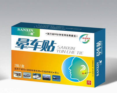 暈車貼能維持多長時間？暈車貼能管多久？