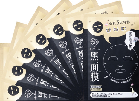 我的心機黑面膜好用嗎？我的心機黑面膜哪款好用
