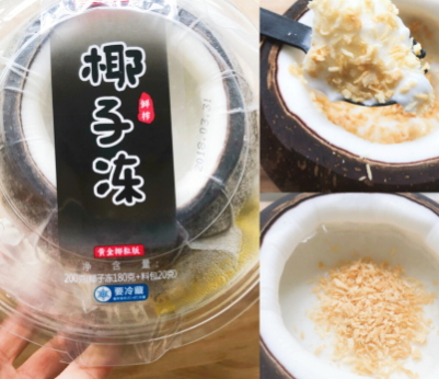 全家椰子凍多少錢一個(gè)？全家網(wǎng)紅椰子凍哪里買