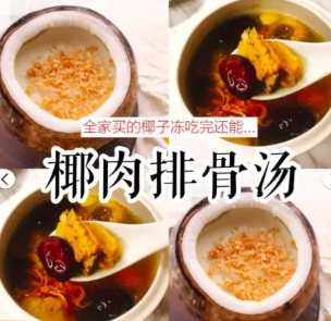 全家椰子凍怎么吃？全家網(wǎng)紅椰子凍多種創(chuàng)意吃法