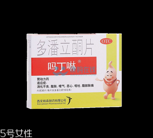 嗎丁啉飯前吃還是飯后吃？嗎丁啉服用時間