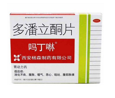 嗎丁啉是處方藥嗎？嗎丁啉要用處方購買嗎？