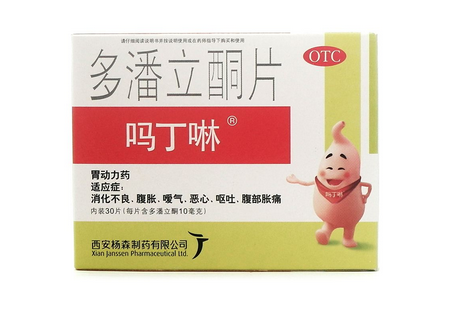嗎丁啉是處方藥嗎？嗎丁啉要用處方購買嗎？