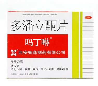 嗎丁啉能和消炎藥一起吃嗎？