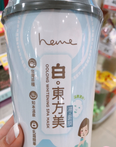 heme喜蜜是什么牌子？heme化妝品什么值得買