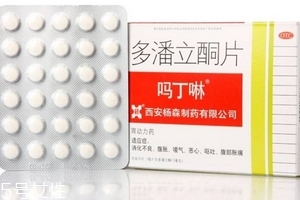 嗎丁啉對胎兒有影響嗎？孕婦能吃嗎丁啉嗎？