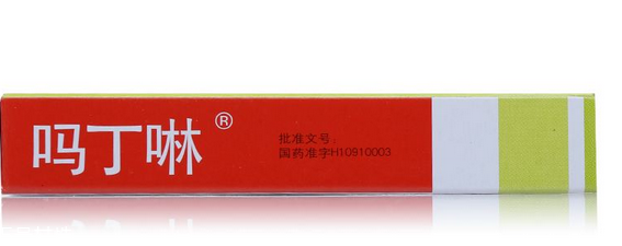 嗎丁啉對胎兒有影響嗎？孕婦能吃嗎丁啉嗎？