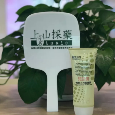 上山采藥護(hù)膚品怎么樣？上山采藥面膜好用嗎