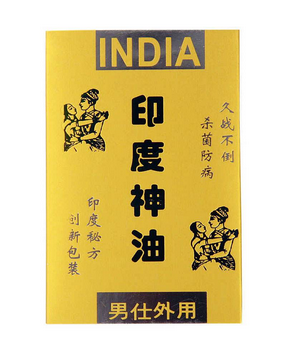 印度神油怎么用？印度神油使用方法