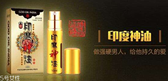 印度神油能助勃嗎？印度神油有助勃效果嗎？