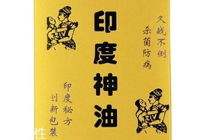 印度神油能帶上飛機(jī)嗎？印度神油可以過(guò)安檢嗎？