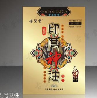 印度神油能帶上飛機(jī)嗎？印度神油可以過(guò)安檢嗎？