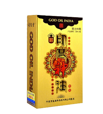 印度神油對(duì)生孩子有影響嗎？