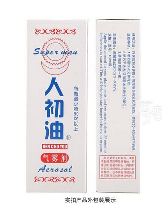 人初油是什么東西？人初油介紹