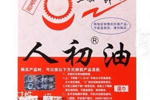 人初油怎么用？人初油使用方法