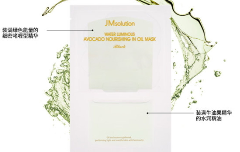 jm牛油果面膜多少錢？jmsolution牛油果面膜適合膚質(zhì)