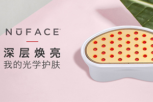 nuface紅光頭怎么用？nuface紅光嫩膚頭按摩位置
