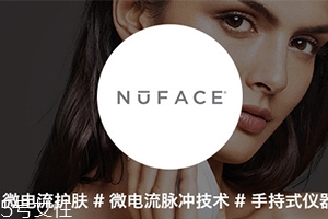 nuface紅光頭嘟嘟響怎么回事？nuface紅光頭使用維修問題