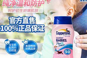 美國(guó)防曬霜哪個(gè)牌子好？美國(guó)防曬霜品牌排行榜