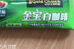 白咖啡是哪個(gè)國家特產(chǎn)？白咖啡買哪里的好？