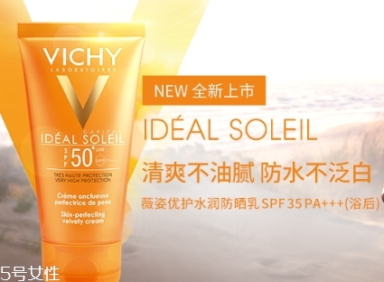 薇姿防曬霜和理膚泉哪個好？薇姿防曬霜和理膚泉對比