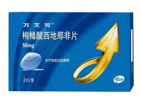 壯陽(yáng)藥對(duì)眼睛有傷害嗎？壯陽(yáng)藥會(huì)傷害眼睛嗎？