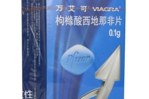 壯陽(yáng)藥提前多久吃？壯陽(yáng)藥服用時(shí)間