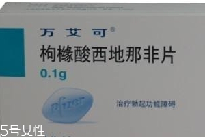 壯陽(yáng)藥過期了還能吃嗎？過期的壯陽(yáng)藥能吃嗎？