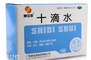 十滴水能退燒嗎？十滴水有退燒功效嗎？