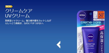 干性肌膚用什么防曬霜？干性皮膚防曬霜推薦