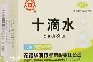 十滴水能解酒嗎？十滴水有解酒功效嗎？