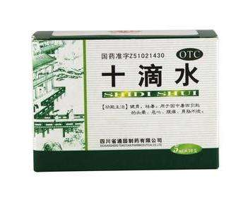 十滴水孕婦能用嗎？十滴水適合孕婦嗎？