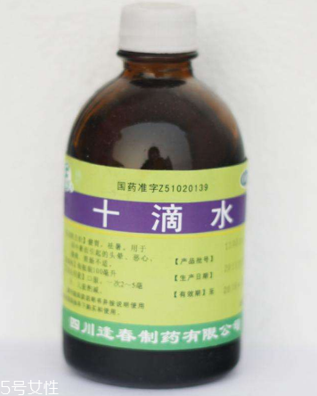 十滴水孕婦能用嗎？十滴水適合孕婦嗎？