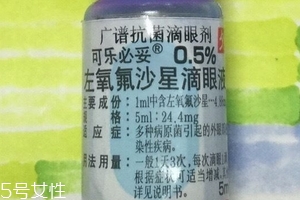 眼藥水是滴在眼睛里嗎？眼藥水是屬于外用的嗎？
